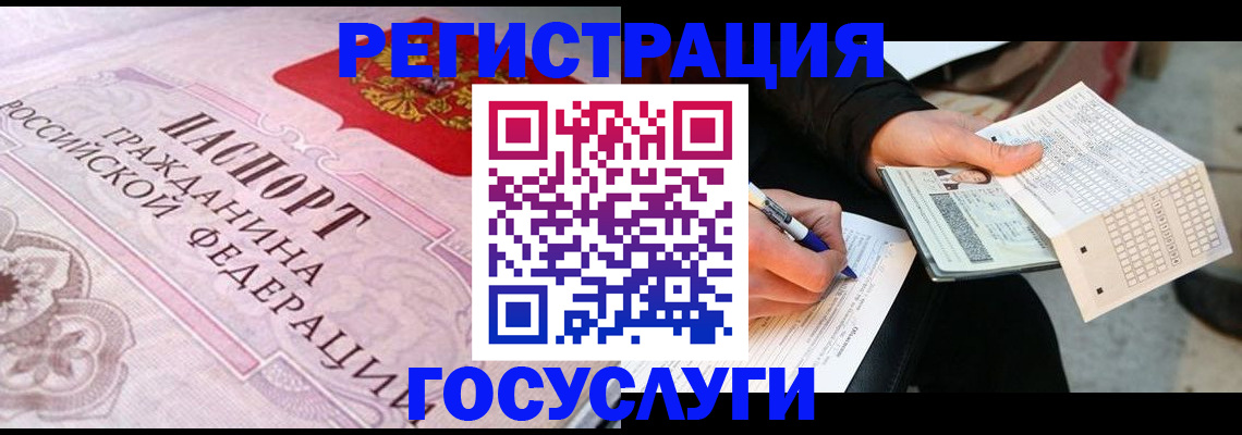прописка для работы в Астрахани