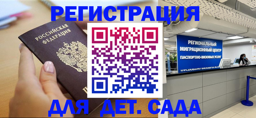 где прописаться в Астрахани