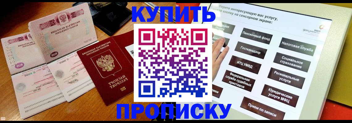временная регистрация гарантия в Астрахани